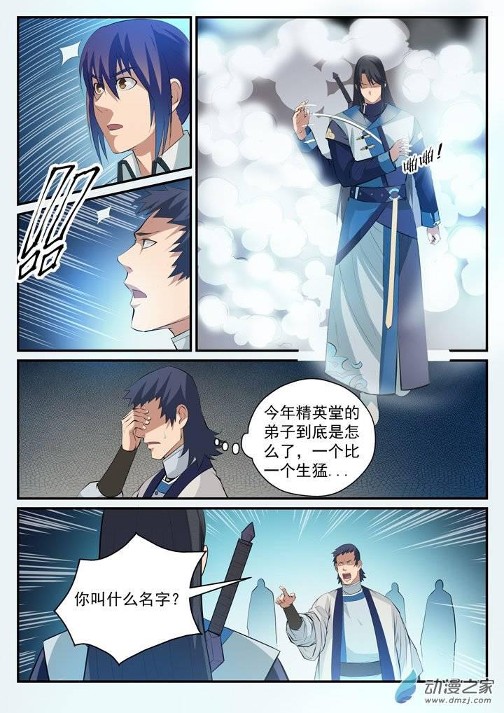 第120话 修习之初4
