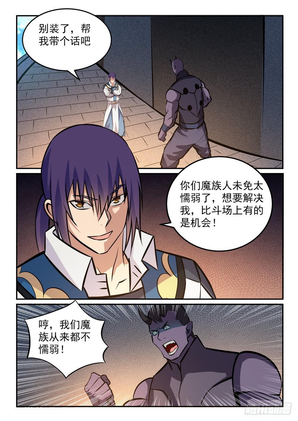 第242话 再遇云落1