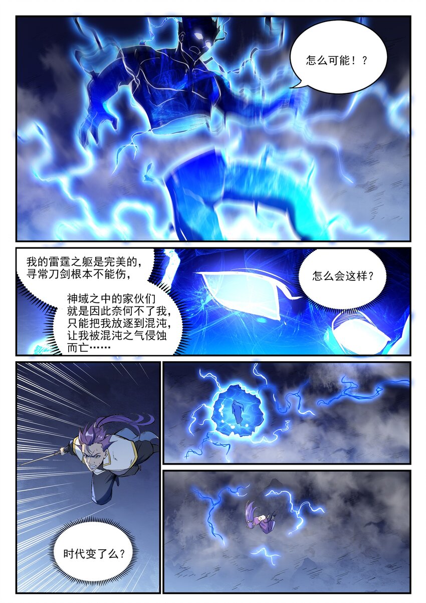 第949话 融道之剑9