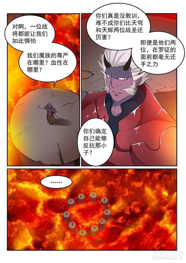 第266话 以进爲退6