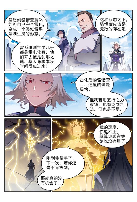 第647话 极致剑意9