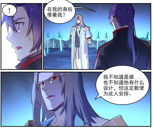 第629话 途之终焉7