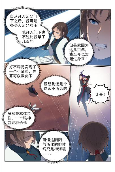 第568话 技高一筹8