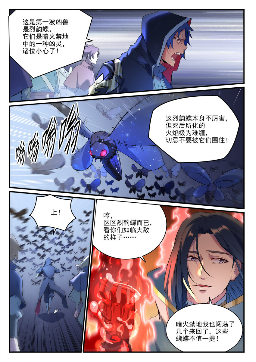 第905话 昭然若揭1