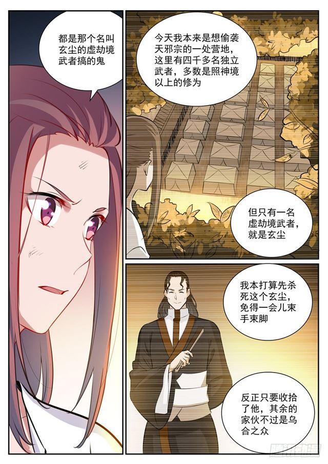 第332话 怒形於色4