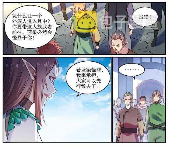 第593话 摈诸门外22