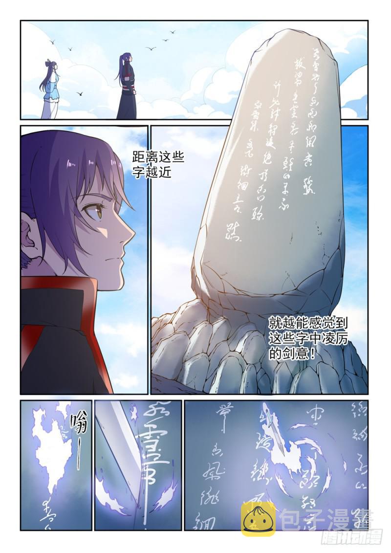 第515话 面壁悟道2