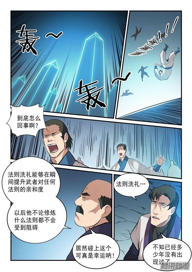 第140话 鹿死谁手2