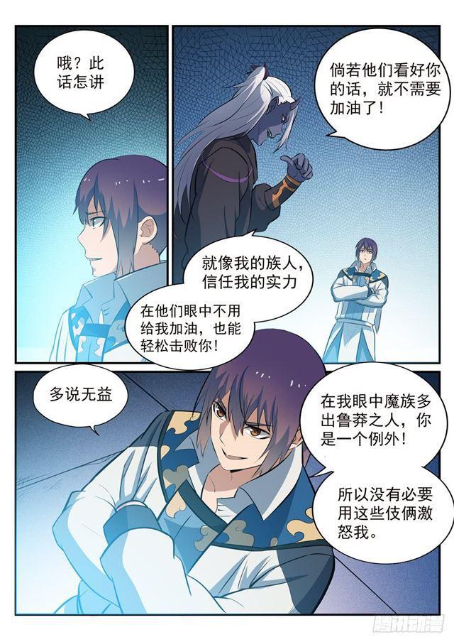 第252话 巅峰对决6