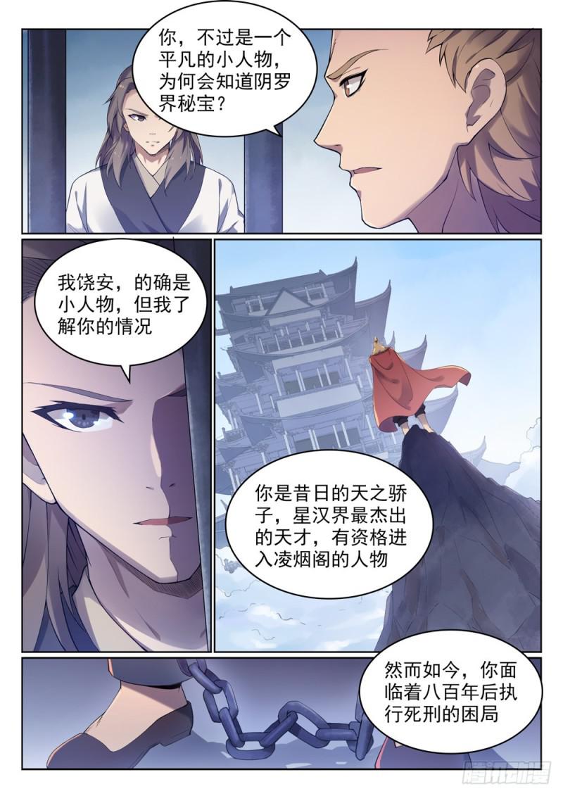 第525话 暗度金针1