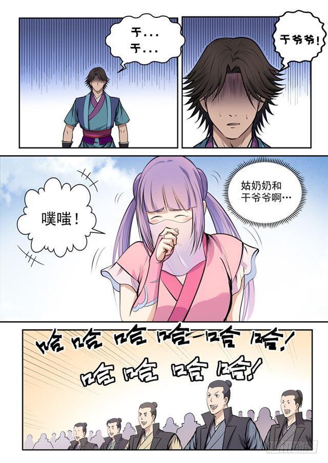 第78话 顶点2