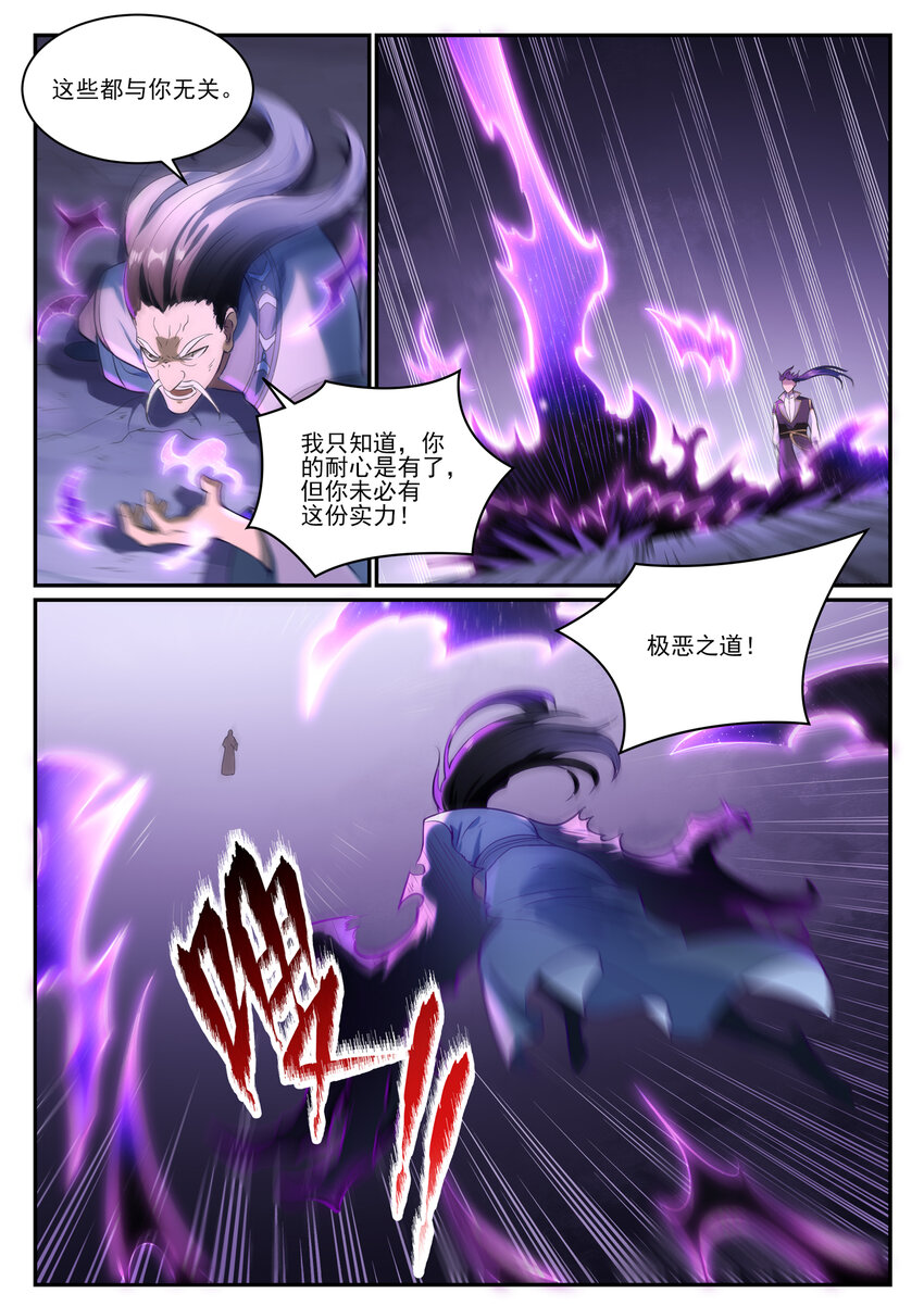 第839话 喜怒无常鬼2