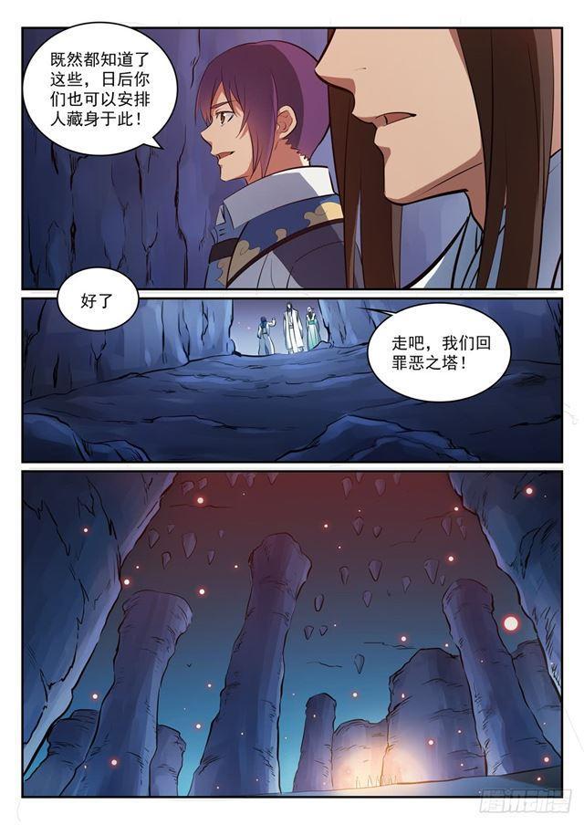 第299话 斩草除根13