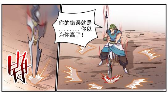 第633话 血祭魔器6