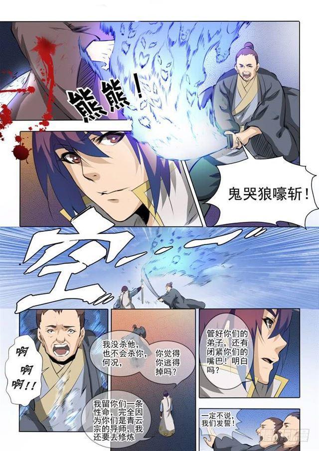 第52话 七星剑光台4