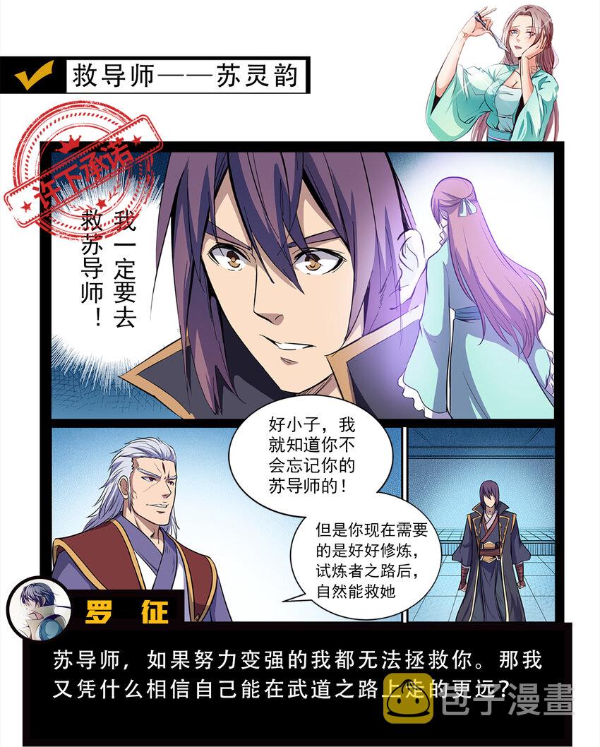 七夕盘点 罗徵的承诺1