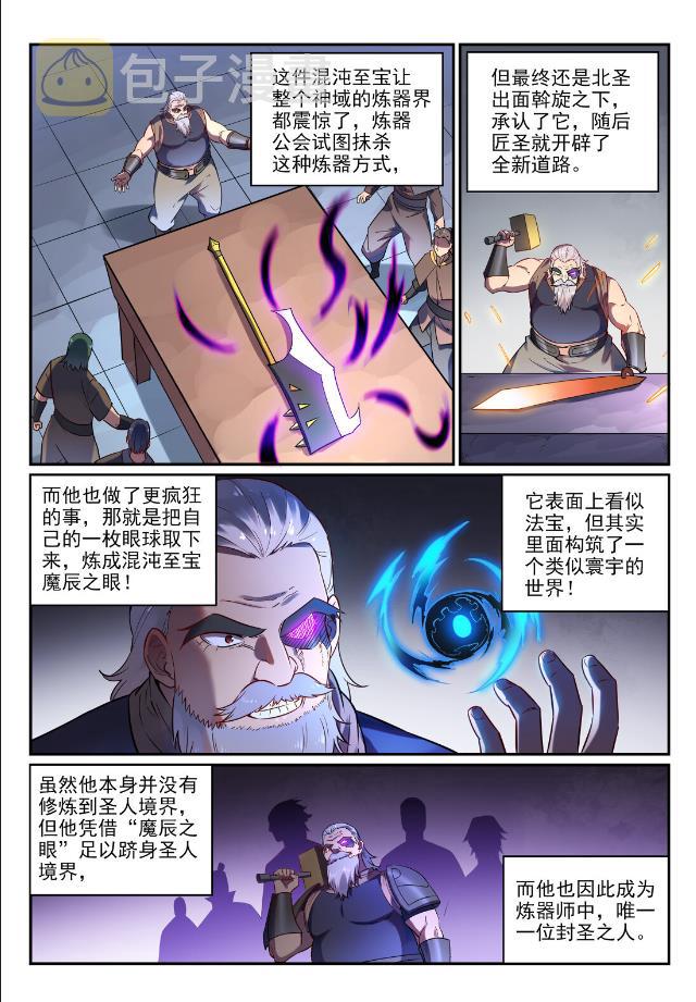 第755话 千锤百炼11