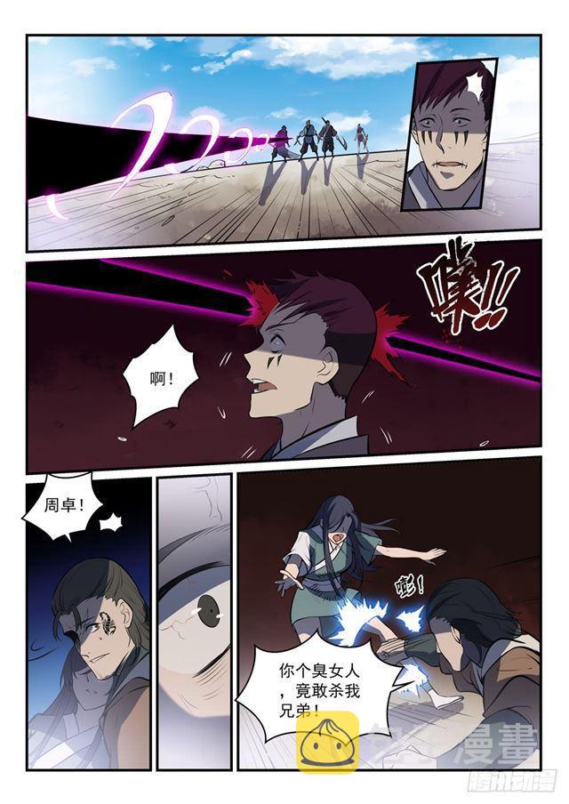 第302话 欺软怕硬14