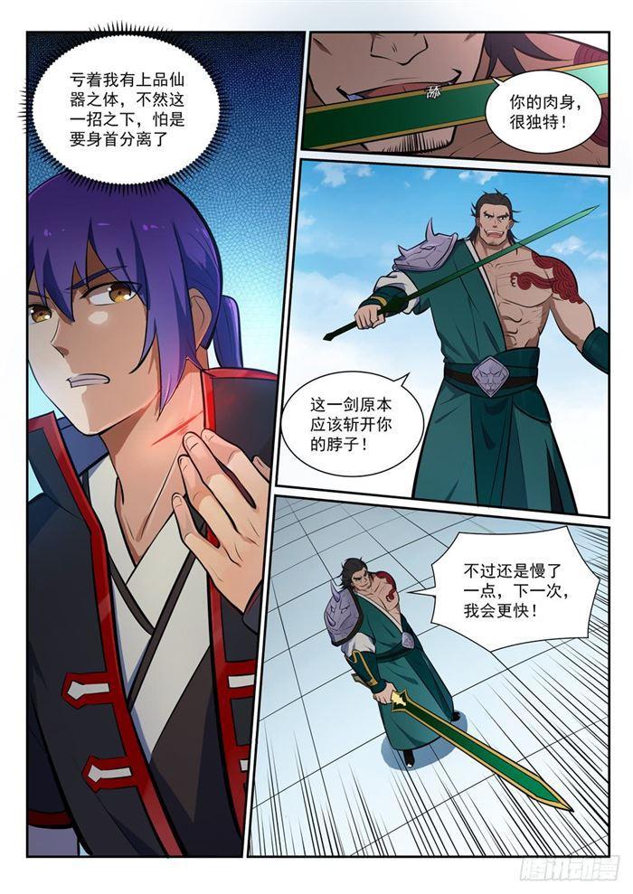 第379话 虚空背後9