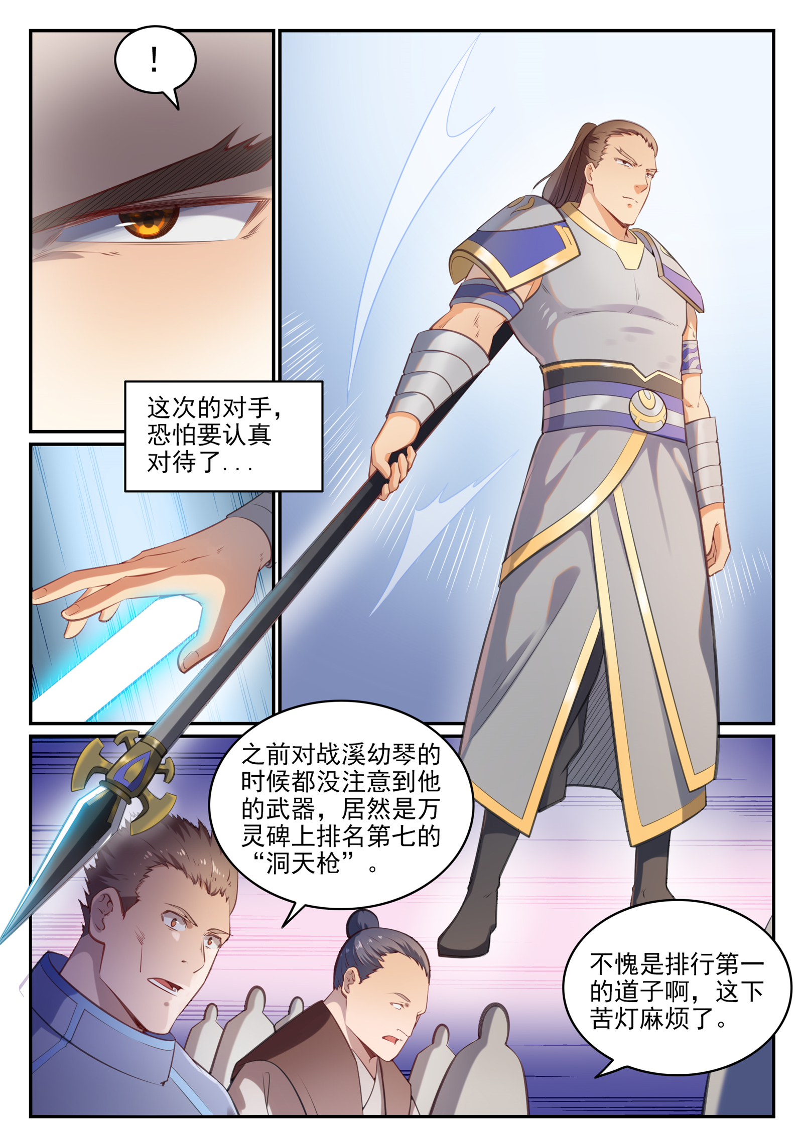 第676话 未战先退8