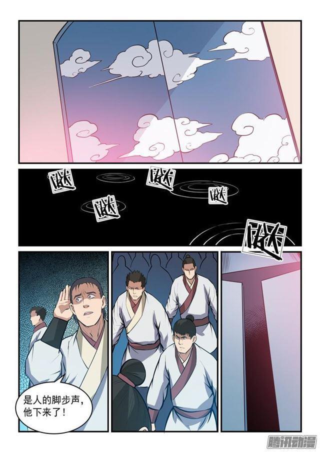 第148话 拦路抢人5