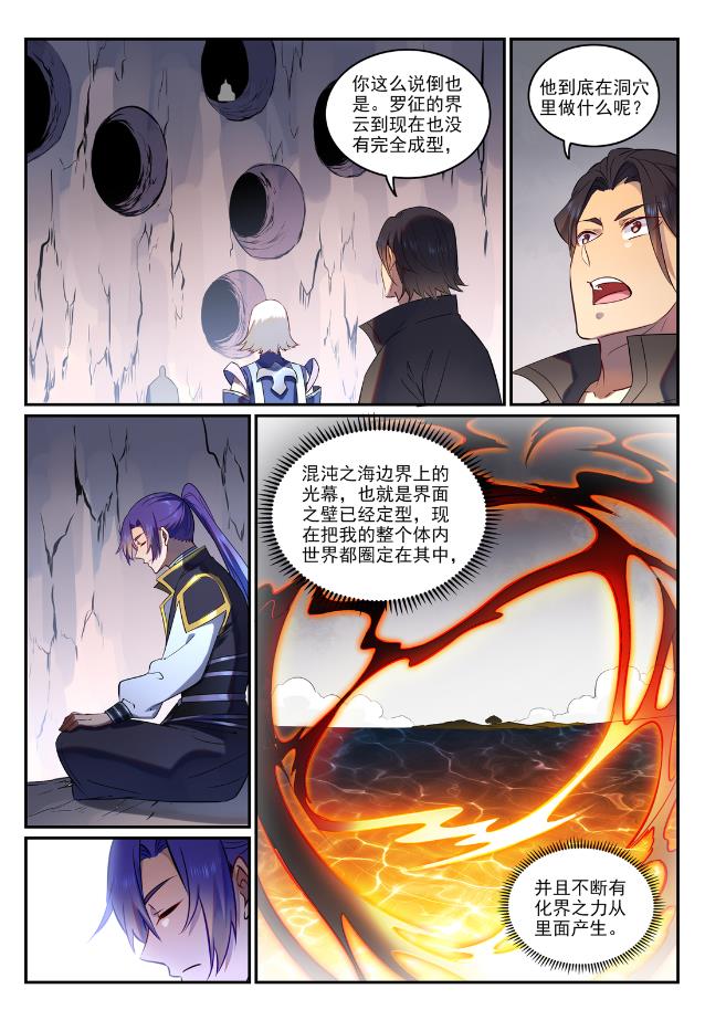 第763话 回归寰宇3