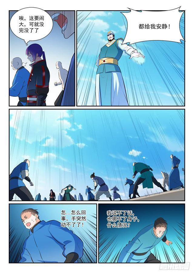 第373话 年轻气盛11
