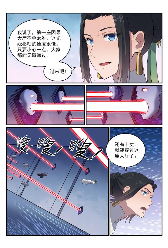 第607话 致命袭击12