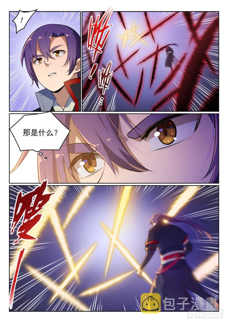 第486话 突发奇想11