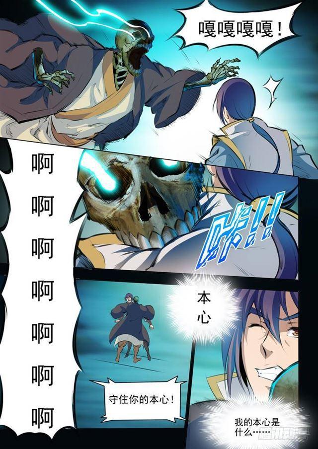 第43话 罗徵的本心14