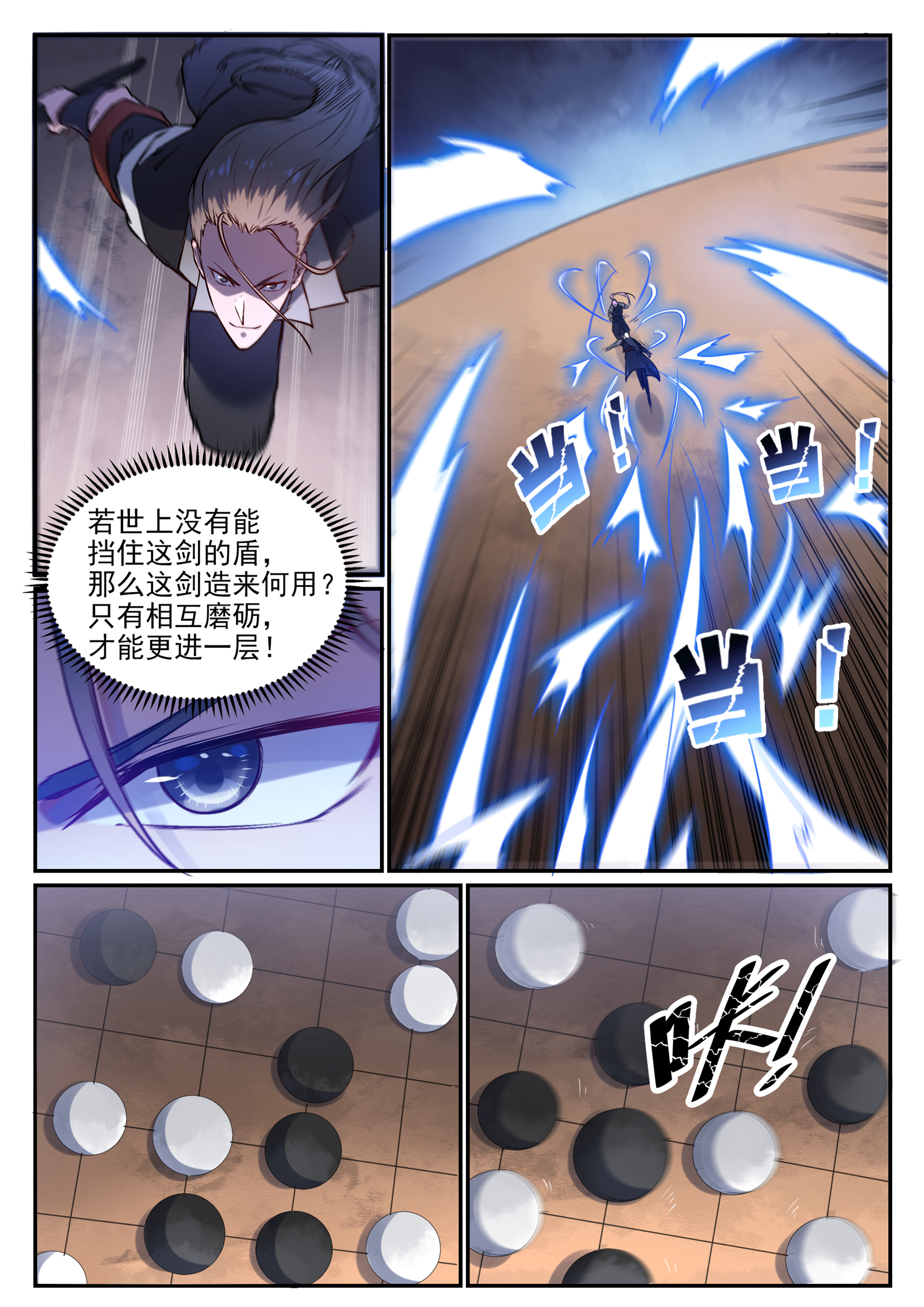 第671话 双锋砥砺12