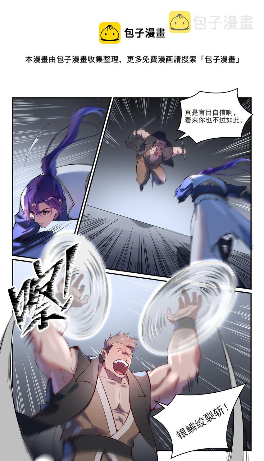 第873话 再遇故人6