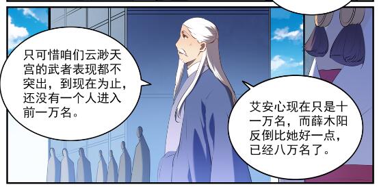 第580话 迷而不返17