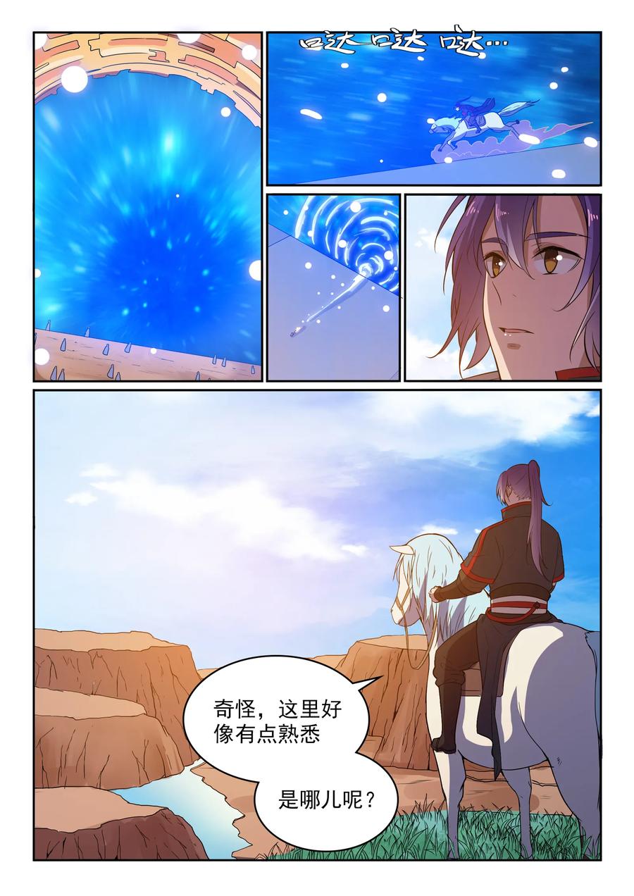第533话 阴罗密宝13