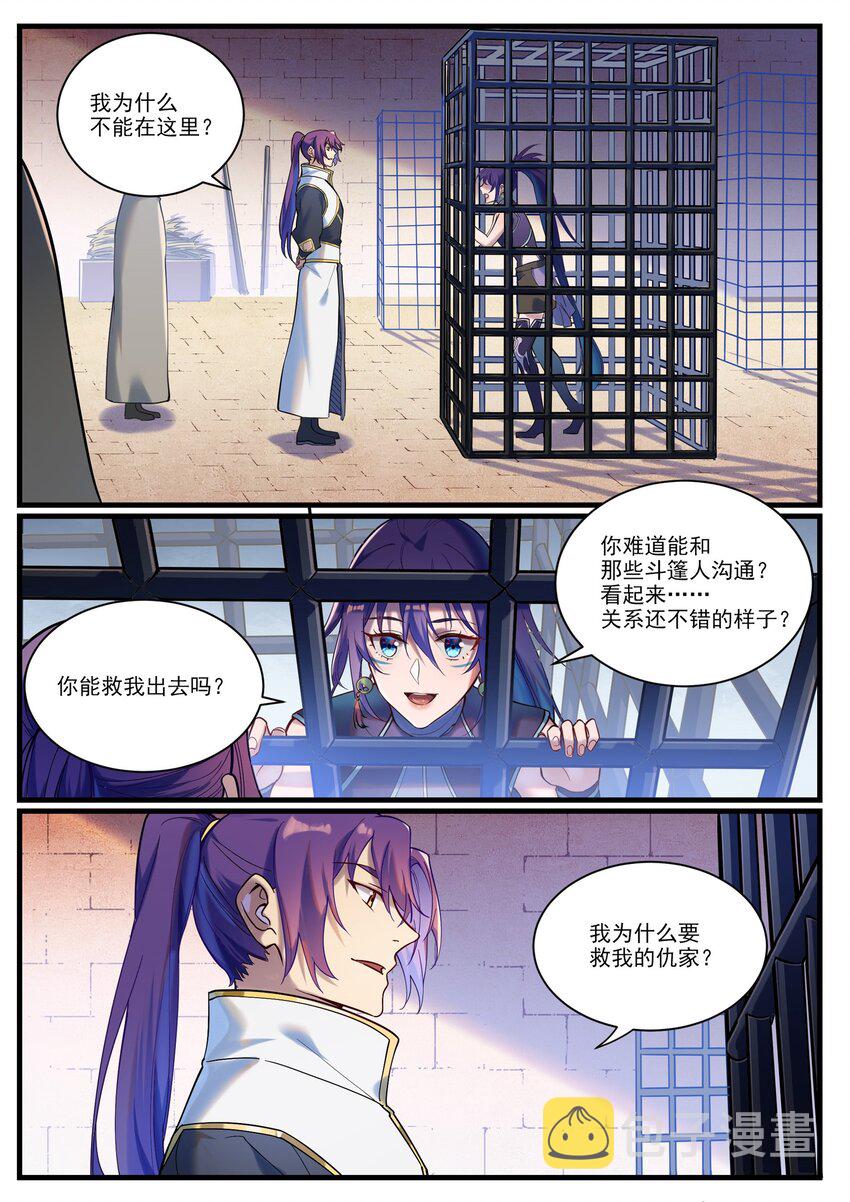 第914话 妙手回春1