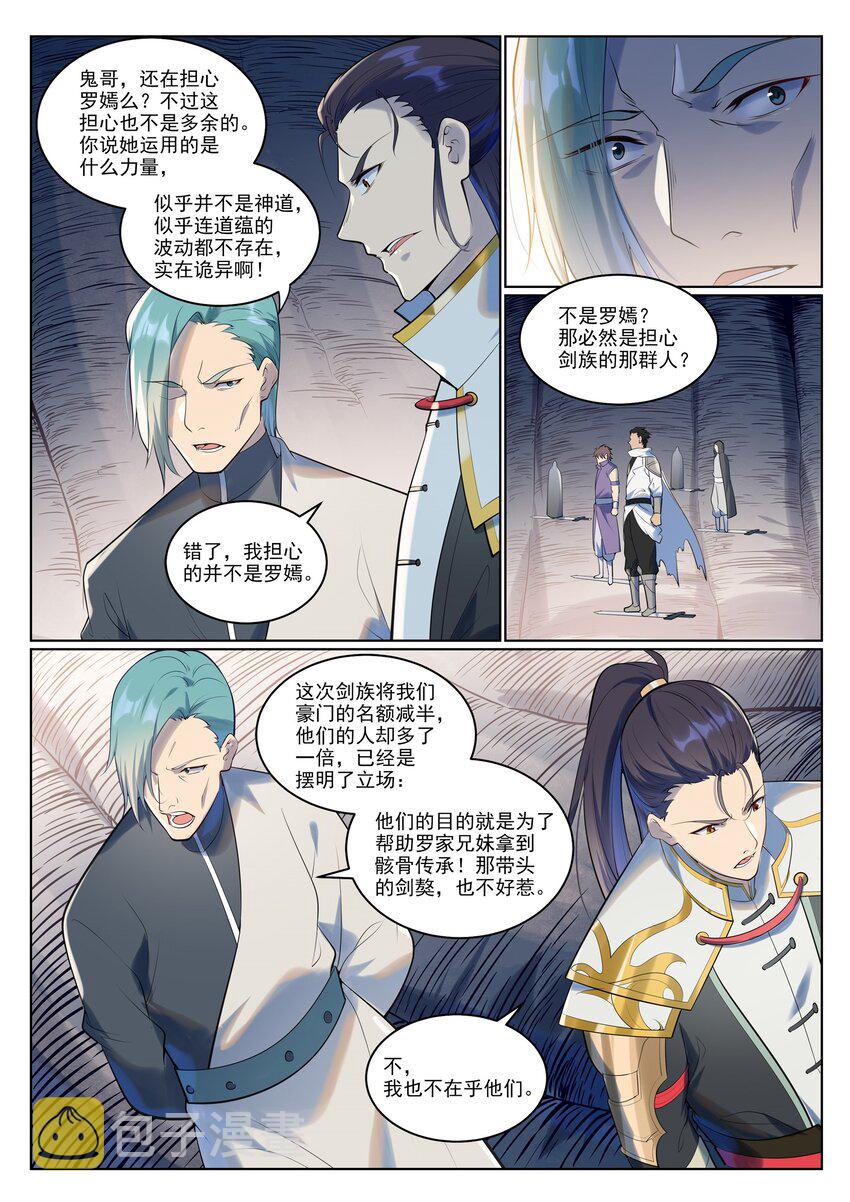 第944话 一击致命12