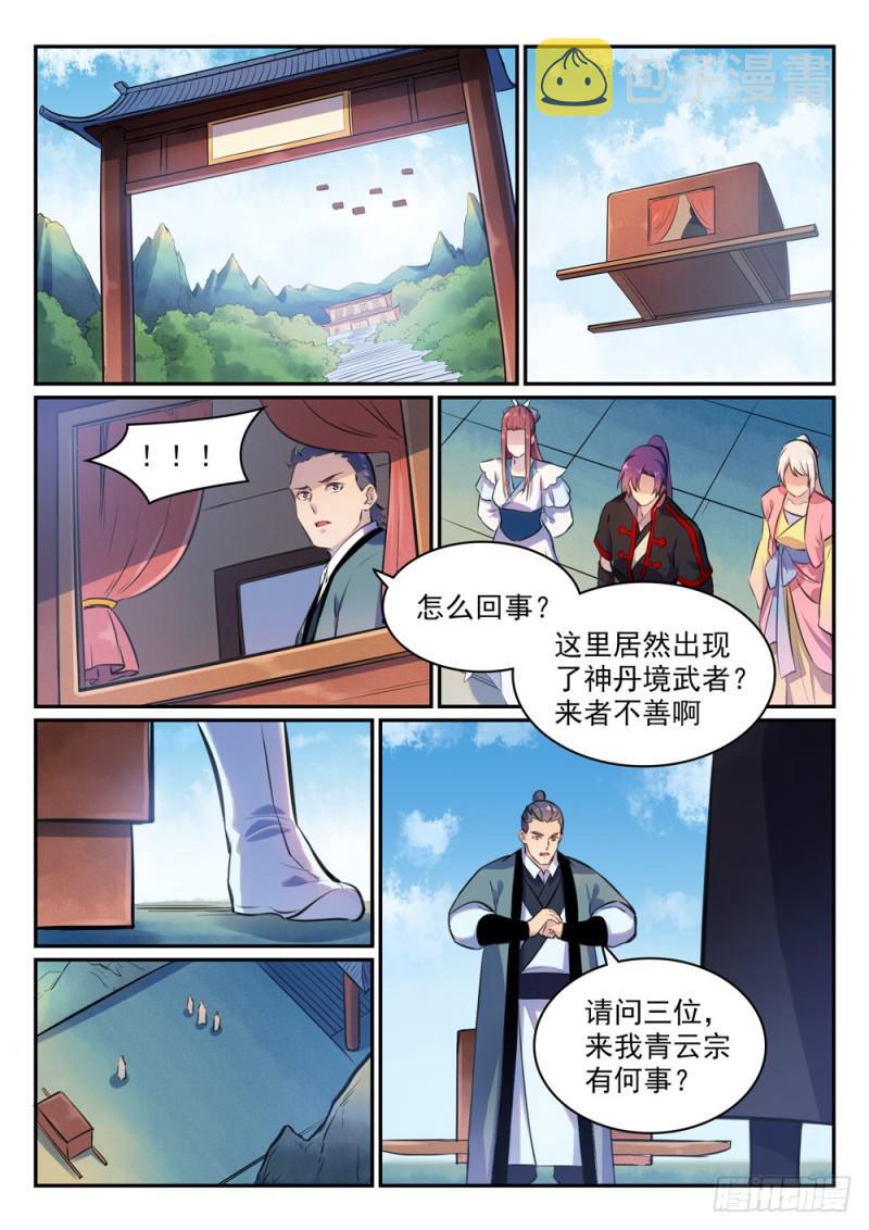 第474话 打抱不平4