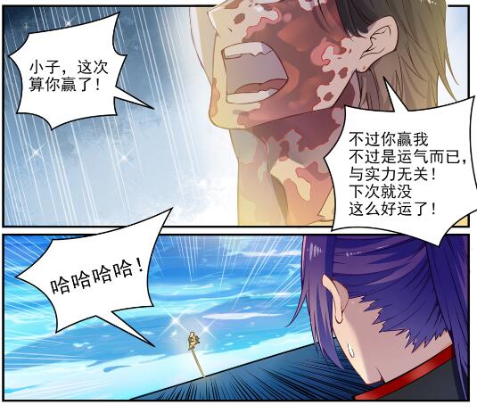 第618话 跻身前列4