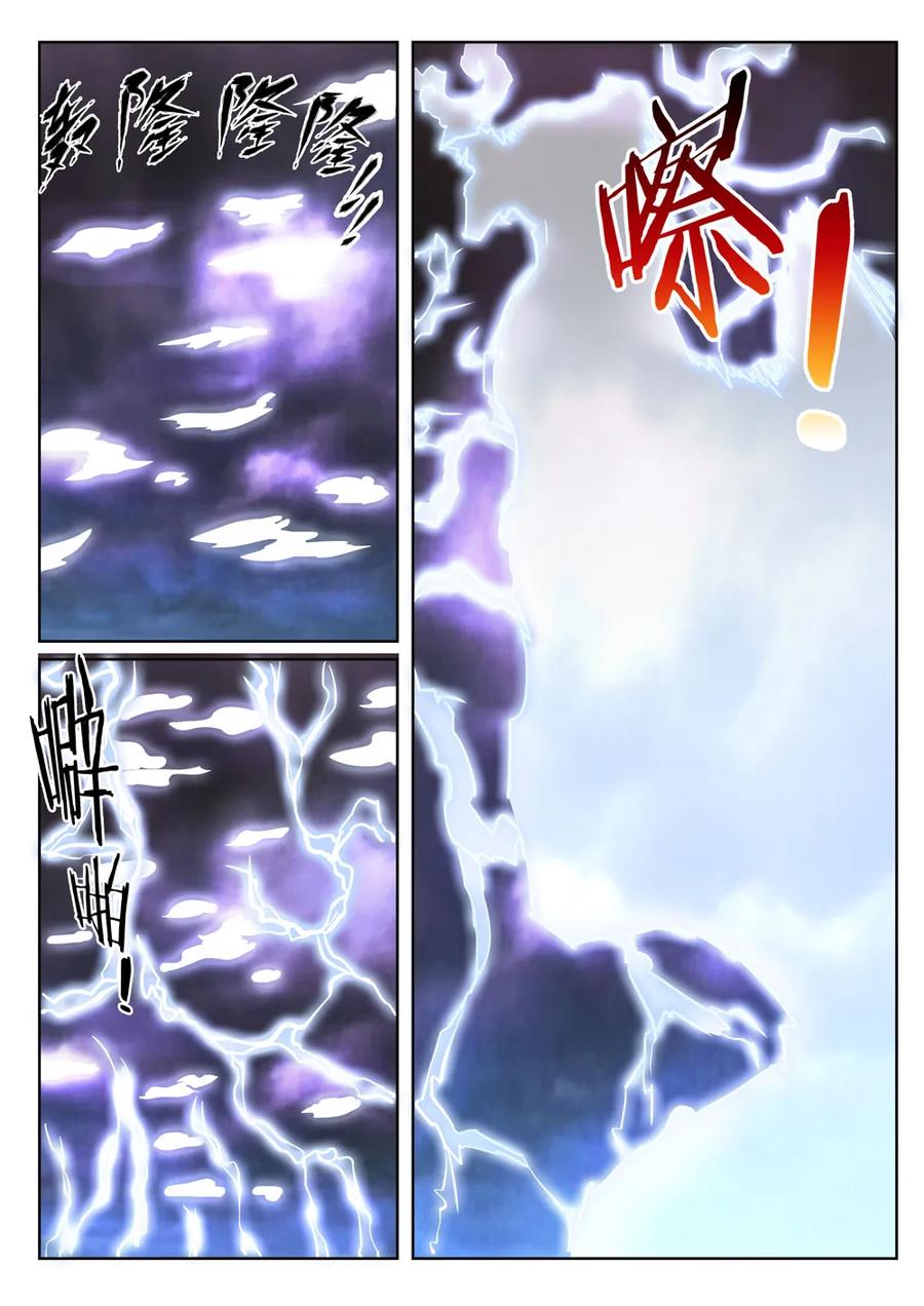 第416话 飞渡天劫2