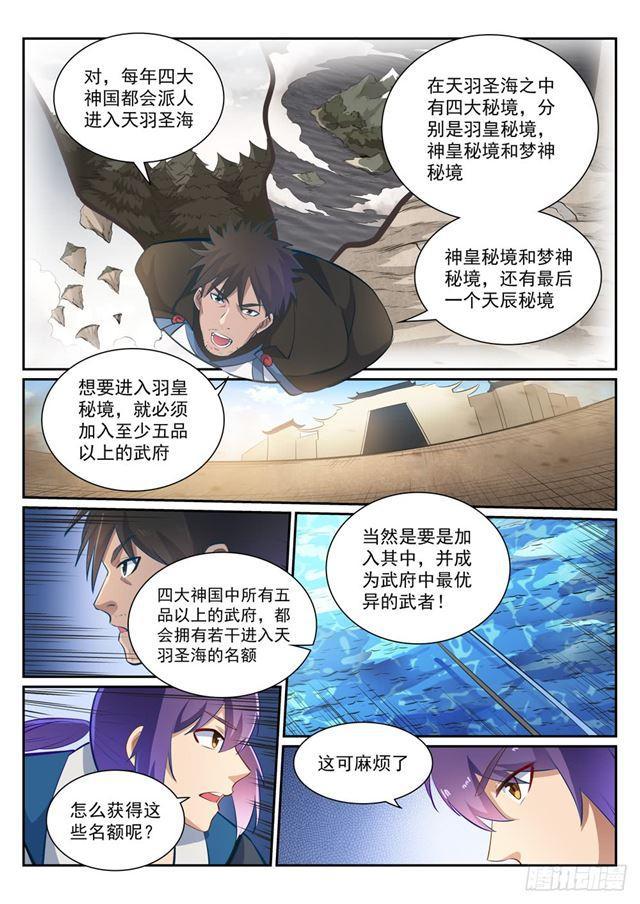 第360话 啓程星海13