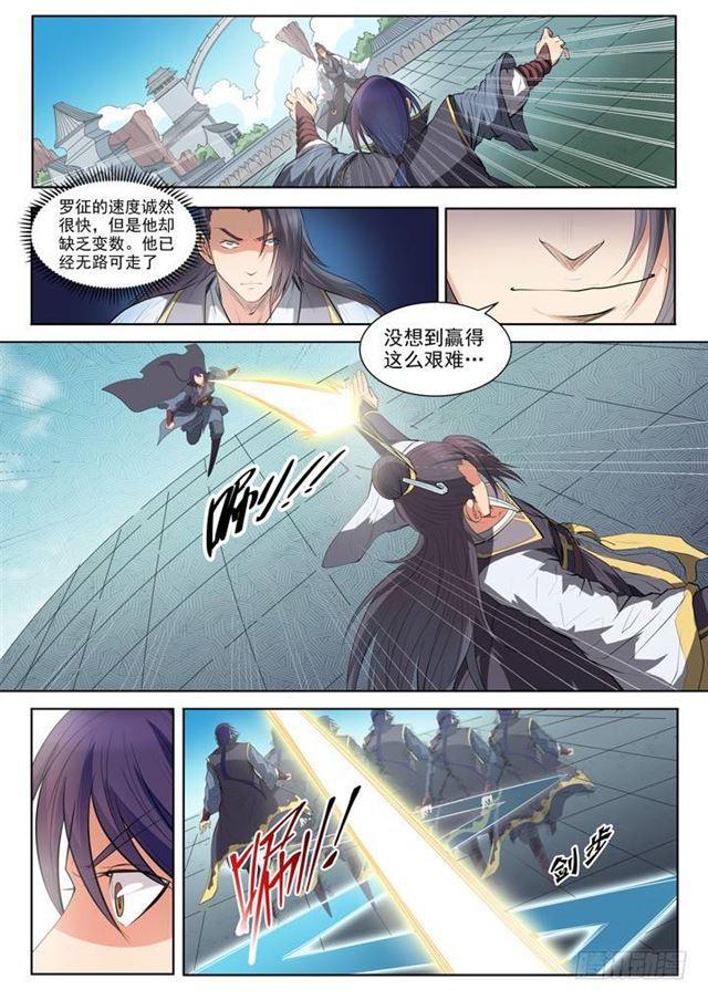 第61话 正气歌16