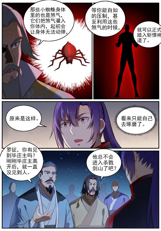 第692话 掉头不顾8