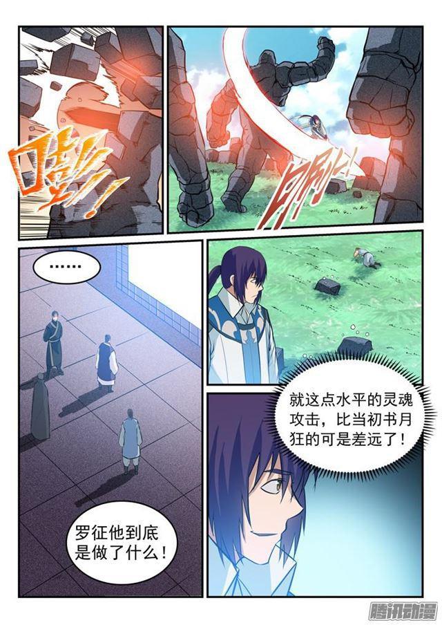 第159话 无人能及8