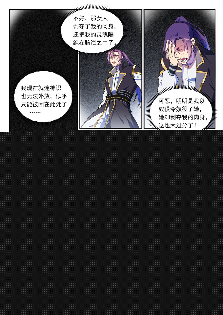 第824话 轻车熟路1