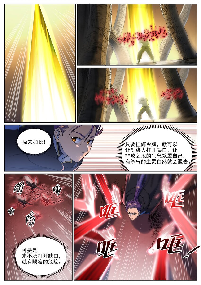 第939话 旧事重提14