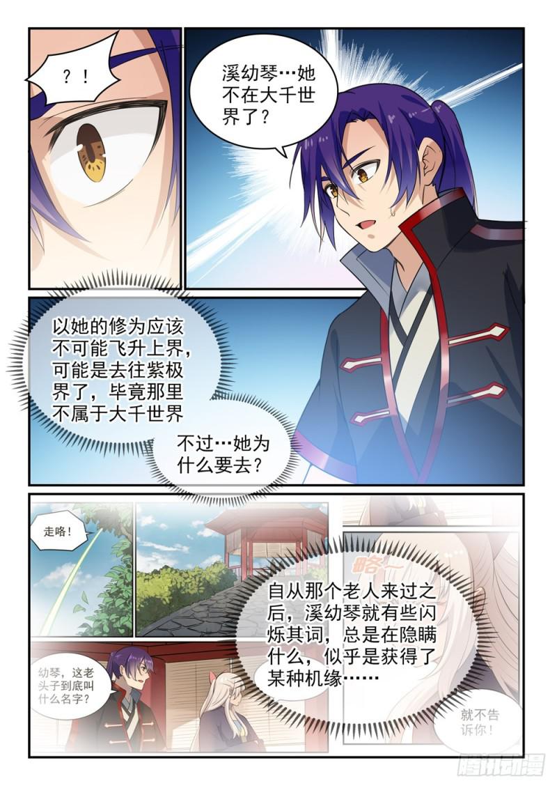 第489话 故土难离10