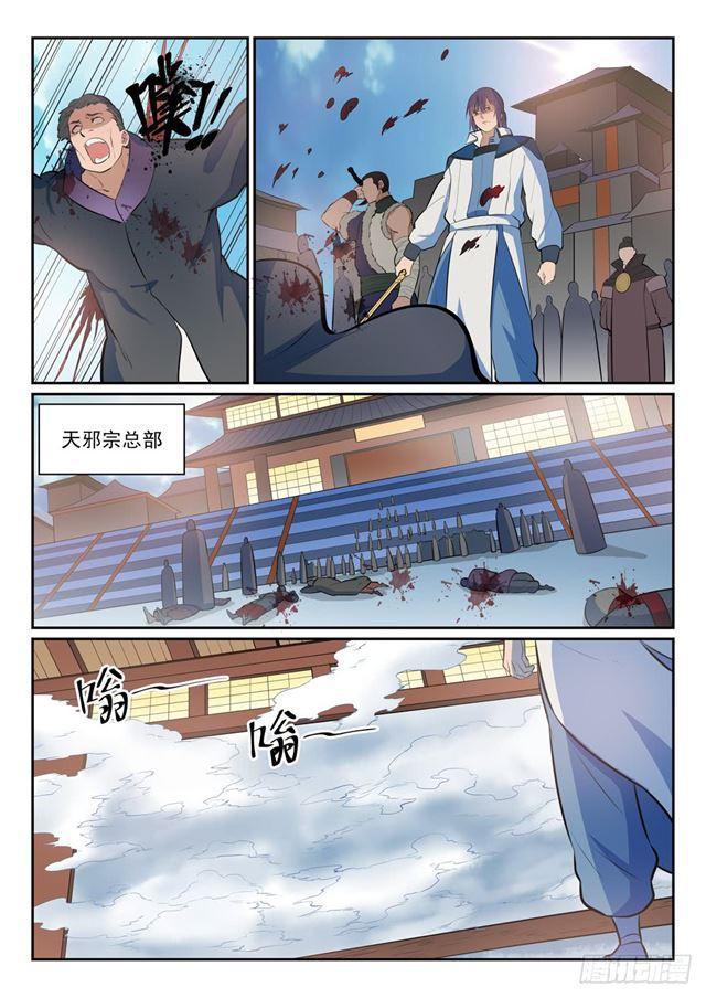 第350话 命悬一线8
