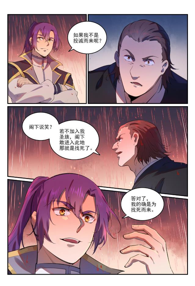 第764话 今非昔比6