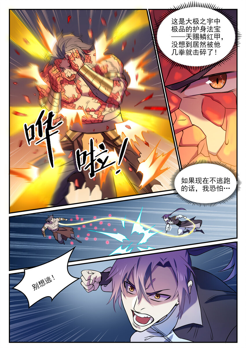 第805话 开疆辟土13