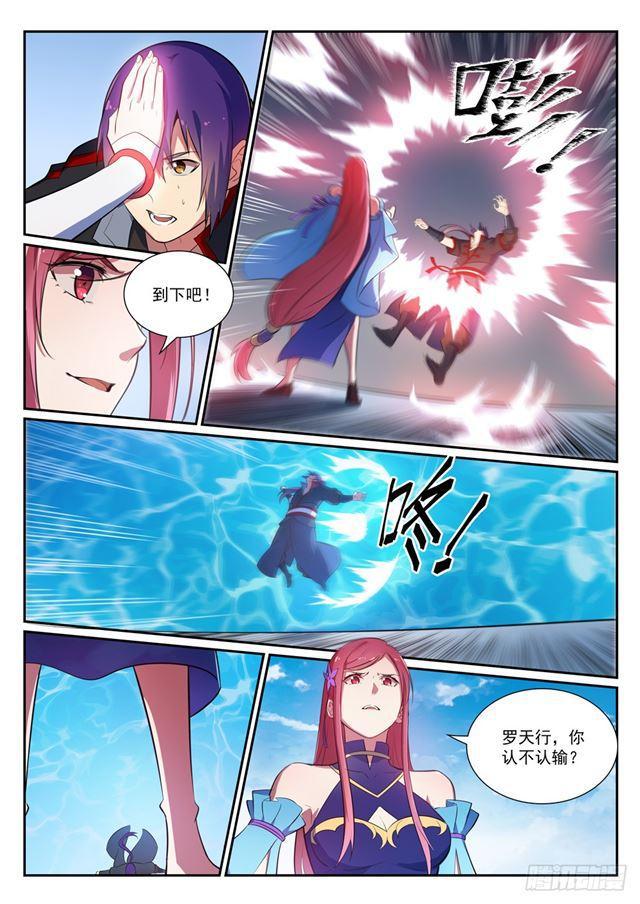 第383话 左右爲难7